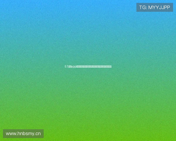 51体育app下载步骤详解，轻松获取最新版本，享受极速体育体验