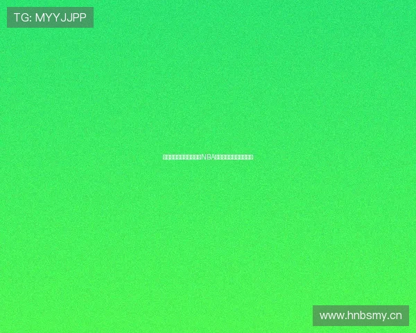 飞速体育网免费在线观看NBA直播方法介绍与使用技巧